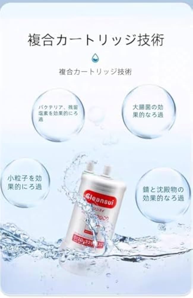UZC2000 浄水器カートリッジ 【13物質除去】 浄水器カートリッジ UZC2000 | クリンスイの製品 | 家庭用・浄水器の三菱ケミカル